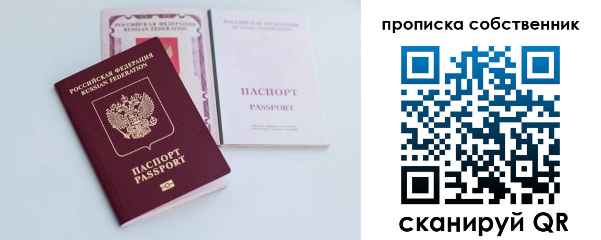 прописка в Камышлове