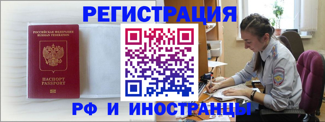 временная регистрация гарантия в Камышлове