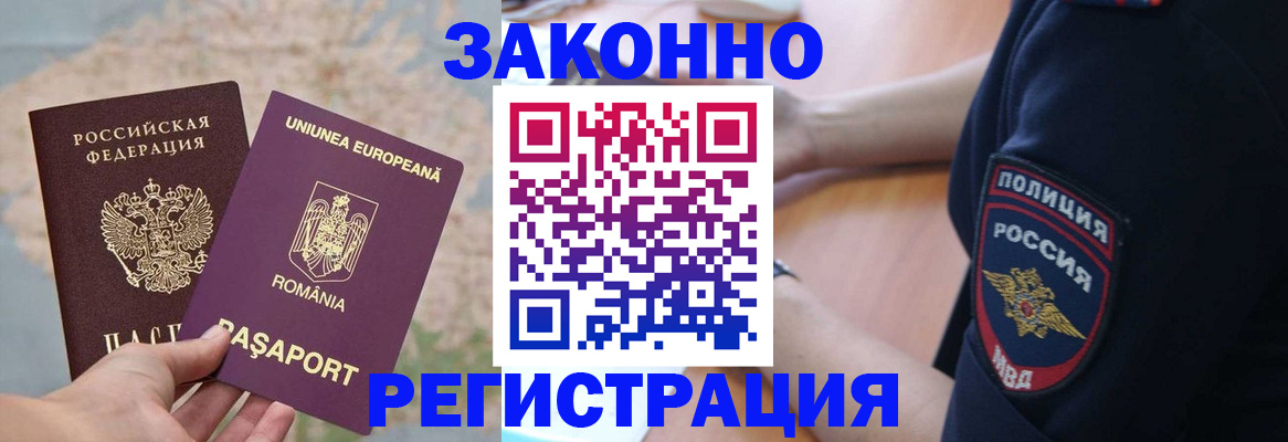 временная регистрация для школы в Камышлове