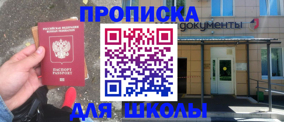 прописка в квартире в Камышлове