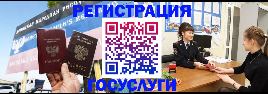 временная регистрация для школы в Камышлове